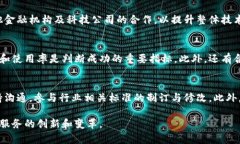 工商银行的区块链技术应