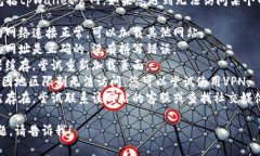 很抱歉，我无法访问外部