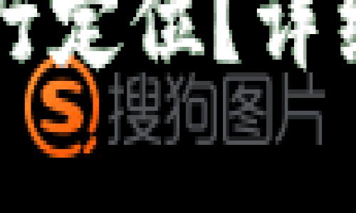 tpWallet能否进行定位？详细解析与应用场景