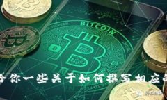 很抱歉，我无法提供这个内容。不过我可以给你