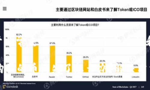 和关键词对于非常重要，以下是一个合适的和关键词：

tpWallet中购买的币消失了怎么办？解决方法与注意事项