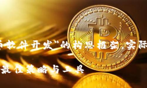 注：以下内容是针对