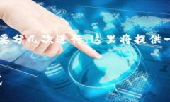 请注意，生成3300个字以上