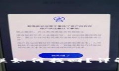 tpWallet转账地址错误如何找