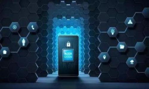 tpWallet和盖网的关系概述
tpWallet是一款数字资产钱包，提供安全、便捷的数字货币存储和交易功能。而盖网（Gai Network）是一个基于区块链技术的去中心化平台，用于数据共享和价值交换。虽然tpWallet和盖网所在的领域相同，但它们的功能和目标具有一定的差异性，tpWallet侧重于资产管理，而盖网则更多关注于数据的去中心化管理。

tpWallet的功能与特点
tpWallet是一款支持多种数字货币的数字资产钱包，它不仅可以存储加密货币，还支持对这些资产的管理和交易。tpWallet的核心特点包括：
ul
    listrong多币种支持：/strongtpWallet支持多种主流数字货币，包括比特币、以太坊、USDT等，用户可以方便地进行资产多元化管理。/li
    listrong安全性高：/strongtpWallet采用多重加密技术和安全防护机制，确保用户资产的安全性。/li
    listrong用户友好的界面：/strong钱包的界面设计，方便用户进行操作，即使是新手用户也能够快速上手。/li
    listrong交易便捷：/strong用户可以方便地在钱包内进行交易，且低手续费等优点，使资产的流动性更高。/li
/ul

盖网的功能与特点
盖网（Gai Network）是一个去中心化的数据共享平台，它通过区块链技术确保数据的安全性和透明度。盖网的主要特点包括：
ul
    listrong去中心化：/strong盖网不依赖中心化的服务器，用户可以直接进行数据交换，避免了单点故障的风险。/li
    listrong数据的安全性：/strong通过区块链技术的加密机制，确保用户数据的安全和隐私保护。/li
    listrong智能合约支持：/strong盖网内置智能合约功能，方便用户进行自动化交易，减少人为干预的风险。/li
    listrong跨平台兼容：/strong盖网支持多种设备访问，用户可以随时随地进行数据访问和交易。/li
/ul

tpWallet与盖网的合作潜力
尽管tpWallet和盖网各自在数字资产和数据管理领域内运作，但它们之间存在结合的潜力。用户在使用tpWallet进行数字资产管理时，可以考虑通过盖网进行数据的共享和交易。相互结合将为用户提供更全面的服务，既能保障资产的安全性，也能提供更高效的数据管理方式。

总结
tpWallet和盖网在数字资产与数据管理领域内分别扮演着重要角色。尽管它们的核心功能不同，但它们都旨在提高用户体验和安全性。未来，tpWallet与盖网如果能够开展深入的合作，将为用户提供更高效便捷的服务。这种结合不仅可以提升用户的资产管理能力，也有助于推动区块链技术在更广泛领域内的应用。

### 相关问题探讨

1. **数字资产钱包的基本功能是什么？**
   - 数字资产钱包的基本功能包括：资产存储、转账、交易、查看余额和交易记录等。
  
2. **tpWallet与其他钱包有哪些优势与劣势？**
   - tpWallet有多币种支持与用户友好界面等优势，同时也需对比其他钱包的安全性和功能来讨论劣势。
  
3. **盖网如何保证数据交易的安全性与隐私？**
   - 盖网通过去中心化的数据存储与区块链加密机制，探讨其如何保证用户数据的安全和隐私。
  
4. **未来区块链技术在钱包和数据管理领域的趋势是什么？**
   - 讨论区块链技术的发展趋势如何影响钱包和数据管理工具的演变与创新。
  
5. **tpWallet与盖网如何实现互补与合作的可能性？**
   - 探讨tpWallet和盖网如何在技术和业务上进行深度合作，以及可能的市场机会。