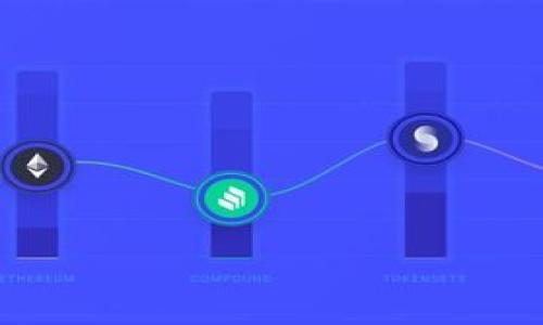   上海区块链城市规划图的最新动态及其对城市发展的影响 / 
 guanjianci 上海, 区块链, 城市规划 /guanjianci 

近年来，随着区块链技术的发展及其应用场景的不断扩展，上海作为全国经济中心城市，在区块链领域的探索和实践不断深化。特别是2023年，上海的区块链城市规划图已经公布，为城市的数字化转型和建设提供了全面的指导方针。本文将对上海区块链城市规划图的最新动态进行详细分析，并探讨其对城市发展和经济结构转型的影响。

1. 上海区块链城市规划图的背景
区块链技术的快速发展为各个行业带来了巨大的变革，尤其是在金融、物流、医疗、教育等多个领域。上海市政府意识到区块链技术在提升城市管理效率、推动智慧城市建设、以及促进经济转型方面的潜力，因此决定加快区块链技术的布局和应用。

在此背景下，上海市区块链城市规划图的制定不仅是对技术发展的应对措施，更是对城市未来发展的战略规划。该规划图涵盖技术研发、应用推广、人才培养、产业链布局等多个方面，目的是将上海建设成为全球区块链技术和产业的领先城市。

2. 上海区块链城市规划图的主要内容
上海区块链城市规划图的核心内容主要包括以下几个方面：
1. 技术研发与创新支持：规划将设立多个区块链技术研发中心，鼓励高校、科研院所、企业携手合作，推动核心技术的突破。
2. 应用场景的拓展：规划中详细罗列了区块链技术可应用的主要领域，如金融服务、供应链管理、智慧医疗、数字身份等，目标是实现技术在日常生活中的普及。
3. 政策与法规体系建设：提出建立适应区块链发展的政策环境，完善相关法律法规，确保区块链技术的合法合规应用。
4. 人才培养与引进机制：加强与高校的合作，设立相关课程和研究项目，吸引区块链领域的高端人才落户上海。
5. 国际交流与合作：鼓励与全球区块链企业、研究机构的合作，举办国际性的区块链大会，提升上海的国际影响力。

3. 上海区块链城市规划图对经济发展的影响
区块链技术的应用有望为传统产业带来新的增长点，这在上海的经济发展中尤为重要。首先，区块链技术能够提升信息传递的透明度和安全性，进而推动供应链的。例如，在食品安全追溯中，使用区块链技术能确保每一个环节的信息真实可靠，从源头到消费者的全程可追溯，提升用户的信任度。

其次，区块链还能促进金融行业的创新发展。通过智能合约等技术，金融交易的效率会大大提升，并且能够降低交易成本，使得中小企业能更容易获得融资支持。此外，区块链在跨境支付、资产管理等领域的应用，将推动上海作为国际金融中心的进一步发展。

最后，随着区块链技术的成熟，其带来的数字经济形态将极大丰富上海的经济生态。这将吸引更多创业公司和风险投资来到上海，形成良好的产业聚集效应，提高上海在全球的竞争力。

4. 上海区块链城市规划图的实施挑战
虽然上海区块链城市规划图充满了前景，但在实施过程中也面临着不少挑战。首先，技术壁垒和标准化问题，区块链技术迅速发展，但依然缺乏统一的行业标准，不同应用场景中使用的区块链技术和协议往往无法兼容，造成系统孤岛，这将阻碍技术的普及应用。

其次，人才短缺成为推广区块链应用的主要瓶颈。目前，尽管很多高校已经开设了区块链相关课程，但相对于市场需求而言，具备实战能力的人才依然稀缺。此外，区块链技术的复杂性也给初创企业带来很大的压力，需要大量的投入才能实现技术的商业化。

最后，政策和监管的缺失也可能成为推进区块链应用的阻碍。在实际应用中，如何确保用户的隐私保护和数据安全，同时又能满足监管要求，将是一个亟待解决的问题。对此，政府需要进一步完善法律法规，为区块链的发展创造良好的环境。

5. 上海区块链城市规划图的未来展望
展望未来，上海区块链城市规划图的实施将会进一步加速城市的数字化进程，并为经济结构转型奠定基础。随着技术的不断成熟和应用场景的逐步拓展，预计到2030年，区块链将在更多行业中发挥核心作用，推动城市各项服务的智能化。

此外，随着国际合作的不断深入，上海有望成为国际上区块链技术标准制定的重要参与者，引领全球区块链发展的方向。政府在支持技术创新、推动政策落地等方面的努力，必将为上海在全球数字经济领域的竞争力提升提供强有力的保障。

总的来说，上海区块链城市规划图的实施，对于提升城市治理能力、推动经济高质量发展、实现社会治理与服务的创新，都将发挥积极的推动作用。未来，期待更多的企业、创新者积极参与到这一伟大的变革中来，为上海的数字经济发展贡献智慧和力量。

相关问题及详细介绍

1. 什么是区块链技术，它的基本原理是什么？
区块链是一种去中心化的分布式账本技术，可以在多个节点之间安全地存储和传输信息。它的基本原理可以概括为以下几个方面：
1. 去中心化：区块链不依赖于中心化管理的服务器，而是由多个节点共同维护网络一致性。这种结构减少了单点故障的风险，提高了系统的安全性和可靠性。
2. 数据不可篡改：一旦信息被记录在区块链上，就无法更改或删除。每个区块都与前一个区块通过加密算法相连，形成链条。任何对数据的篡改都会导致后续区块的变化，进而被所有节点识别并拒绝。
3. 透明性：区块链中的所有交易信息对所有参与者开放，任何人都可以查阅。但同时，用户的身份则可以保持匿名，确保隐私保护。
4. 共识机制：区块链网络通过共识算法来验证交易的合法性，确保所有节点达成一致。这 garant高了交易的安全性和可靠性。

2. 区块链技术在各行业的应用现状如何？
区块链技术的应用场景涵盖了多个行业，主要包括以下几个方面：
1. 金融行业：区块链已被广泛应用于数字货币、支付清算、资产管理等领域。比如，以比特币为代表的数字货币已经成为一种新型的支付工具，而区块链也在跨境支付中展现出极高的效率。
2. 供应链管理：通过区块链技术，企业能够实时追踪商品的供应链条，确保每一笔交易的可追溯性，提高整体效率。
3. 医疗健康：区块链可以安全地存储患者病历，确保信息的完整性与隐私保护，推动医疗数据的共享和互通。
4. 教育行业：部分机构开始利用区块链技术记录学历与学位证书，防止伪造和篡改，提升学历认证的可信度。
5. 政务服务：一些地方政府开始利用区块链技术推进政务公开和透明，提升公共服务的效率。

3. 为什么上海会选择区块链作为城市发展的重点？
上海作为全国经济、金融、贸易、航运中心，选择区块链作为城市发展的重点，主要基于以下几点考虑：
1. 技术创新推动经济转型：在全球数字经济转型的浪潮中，区块链作为代表性的新兴技术，具有创新性和颠覆性，有助于传统行业的转型升级。
2. 提升城市治理效率：区块链技术的透明性和可追溯性能够有效提高城市管理的效率，解决许多传统治理手段中存在的问题。
3. 吸引全球资源：通过建立完善的区块链生态系统，能够吸引更多的企业、高端人才和资本向上海聚集。
4. 重塑国际竞争力：加快区块链技术的布局，将有助于提升上海在全球经济中的地位，推动城市的发展与国际接轨。

4. 上海区块链城市规划图实施中可能遇到的政策瓶颈是什么？
在推进区块链城市规划图实施的过程中，上海可能会遇到以下政策瓶颈：
1. 法律法规滞后：当前，区块链技术快速发展，但相关的法律法规尚不完善，例如，如何定义数字资产的法律属性，如何确立区块链交易的法律效力等。
2. 监管框架缺失：针对区块链的监管政策需要及时跟进，避免由于监管考量导致企业在技术应用上的畏手畏脚。
3. 数据隐私保护问题：区块链技术的透明性虽然好，但同时也带来诸多用户隐私泄露隐患，如何在推广时做到合规合法，将是一个严峻的考验。
4. 人才培养机制亟待完善：尽管市场对区块链人才的需求与日俱增，但学校教育和职业培训未能跟上技术发展的步伐，导致高端人才短缺。

5. 上海区块链城市规划图对市民生活的影响有哪些？
上海区块链城市规划图的实施将为市民生活带来显著影响，主要表现在以下几个方面：
1. 增强服务便利性：区块链技术的推广将改善市民在政府服务领域的体验，减少繁琐的手续，提高办事效率。
2. 提升安全感：通过区块链技术提升信息透明度，增强社会信任，市民在生活中的各项服务将更为安全，交易过程中的风险降低。
3. 增强参与感：随着区块链技术的推广，市民可以参与到数字治理中，例如通过智能合约的投票机制进行城市治理，提升公民参与度。
4. 促进信息共享：区块链的去中心化特性有助于在不同机构间实现信息的高效安全共享，市民生活服务的质量。
综上所述，上海区块链城市规划图的实施，将极大地促进城市的数字化转型与创新发展，让市民的生活水平和质量得到提升。