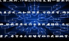 如何将IM钱包导入TPWallet？