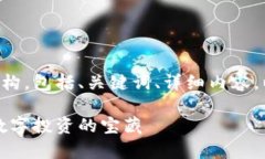 下面是你所要求的内容结