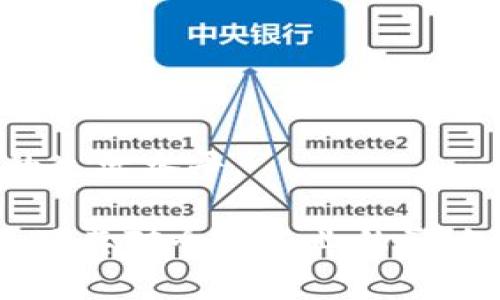 农业区块链币的概念与发展前景
农业区块链币是一种将区块链技术应用于农业领域的数字货币，其主要目的是通过创新的方式来农业生产、供应链管理及流通环节。这种数字货币不仅能够提高农产品的透明度与追溯性，还能为农民提供更好的融资平台，使其在生产过程中能够更好地获得所需的资源。
随着数字货币的迅速发展，越来越多的农业企业与研究机构开始关注农业区块链币的应用与发展。这一趋势表明，区块链技术有可能为农业领域带来革命性的变化，改善传统农业的低效、透明度不足等问题。

农业区块链币的发展现状
目前，农业区块链币的研发与应用已经在全球范围内展开。一些国家和地区通过试点项目，逐步将农产品与区块链技术结合，形成全新的农业生产与交易模式。比如，某些农场利用区块链技术对其农产品进行追溯，从种植、采摘到销售的每一步都可以在区块链上记录，大大提高了食品安全性。
与此同时，许多创业公司和科技企业也在积极探索农业区块链币的商业模式。例如，有的公司专注于搭建基于区块链的农业供需平台，通过智能合约来自动匹配买家和卖家，减少中介环节的成本，从而使农民能够获取更多收益。

农业区块链币的优势与挑战
农业区块链币的优势主要体现在以下几个方面：
ol
    listrong透明性：/strong区块链记录不可篡改，所有参与方可以实时查看交易信息与农产品来源，提高了交易的透明度。/li
    listrong安全性：/strong利用区块链的加密特性，能够有效防止交易欺诈与信息伪造。/li
    listrong融资便利： /strong农民可以通过数字货币进行融资，降低了获取资金的门槛。/li
/ol
然而，农业区块链币也面临诸多挑战，如技术的可靠性、市场认可度、政策法规的适应性等。推动这一技术的应用，需要政府、行业组织与科研机构的共同努力。

农业区块链币的实际应用案例
全球范围内，已经出现了一些成功的农业区块链币应用案例。以下是几个具有代表性的项目：
ul
    listrongIBM Food Trust：/strong这是由IBM推出的食品追溯平台，利用区块链技术确保食品安全与供应链透明性。多个农业企业已经加入这一生态，以提高其产品的安全标准。/li
    listrongAgriDigital：/strong这是一个专注于农业交易与支付的平台，通过区块链技术实现农业产品的实时交易，提高了资金周转率。/li
/ul
这些案例表明，农业区块链币在提高农业效率、降低运营成本方面具有显著潜力。

农业区块链币的未来展望
未来，随着技术的不断进步，农业区块链币有望实现更加广泛的应用。从农田管理、产品追溯，到供应链协同、金融服务等各个环节，都可能因此受益。同时，政策的支持与市场环境的改善将进一步推动这一领域的发展。
然而，技术、市场、政策三者之间的互动关系也需密切关注。只有在各方共同努力下，农业区块链币才能真正实现其潜力，推动农业现代化进程。

农业, 区块链币, 数字货币/guanjianci

相关问题及详细介绍：

1. 区块链在农业中的应用有哪些具体场景？
区块链技术在农业中的应用场景非常广泛，主要包括以下几个方面：

ol
    listrong农产品追溯：/strong农场可以利用区块链记录每一批次农产品的种植、收割、运输、销售等信息，消费者可以通过扫描产品上的二维码，了解其来源与过程，增强购买信心。/li
    listrong供应链透明：/strong通过区块链，农业供应链中各环节的参与者可以实时获取信息，减少信息不对称现象，提升整体效率。/li
    listrong智能合约：/strong区块链支持智能合约的执行，在农业交易中，买卖双方可以预先设定交易条件，交易完成后自动执行，相比传统方式更为高效与安全。/li
/ol
通过以上应用场景，农业界能够有效整合资源，提升生产效率与安全性。

2. 农业区块链币的市场前景如何？
农业区块链币面临着广阔的市场前景。随着数字化转型的推进，农民以及农业企业对高效、安全的交易方式需求愈发强烈。农业区块链币可以有效提升交易的透明性与效率，并为小农户提供更多的融资机会。
与此同时，政策支持与市场入场的各类参与者的加入，也会推动这一市场的快速发展。预计未来几年内，农业区块链币的应用将显著增加，并逐步成熟。

3. 农民如何参与到农业区块链币的生态中？
农民参与农业区块链币生态，首先需要了解相关技术及其带来的好处。通过加入相应的平台，农民可以有效利用区块链技术，实现产品溯源、融资与智能合约等功能。
很多项目也开始通过教育与培训，提高农民的技术接受度，帮助其在区域内推广数字货币与区块链的使用，从而实现更高的经济效益。

4. 农业区块链币的监管政策如何制定？
监管政策是农业区块链币发展的重要保障。为了规范市场秩序，确保农业区块链的安全与有效性，各国应根据自身的国情，制定相应的监管框架。这可以包括：

ul
    li对区块链技术的标准化建设，确保参与者遵守一定的技术规范。/li
    li完善市场与金融监管机制，保障用户与投资者的合法权益。/li
    li积极引导行业自律，推动建立良好的行业规范。/li
/ul
通过合理的监管政策，有助于促进农业区块链币的健康发展。

5. 农业区块链币对全球农业的影响有哪些？
农业区块链币将对全球农业产生深远的影响。它不仅能提升农产品的质量与安全性，还能推动农业的数字化转型，提高生产效率。
此外，通过全球化的数字货币流通，可以促进农产品在国际市场上的公平交易。揭示价格体系，帮助农民更合理地定价，从而改善农民的生活水平。

这样，我们对农业区块链币及其相关内容进行了全面而深入的探讨，不仅列出其应用、市场前景与农民参与的方式，还考量了监管政策及其对全球农业的影响。希望以上内容能为读者提供全面的认识与启示。