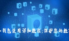 tpWallet冷钱包使用详细教程