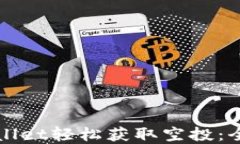 如何使用tpWallet轻松获取空