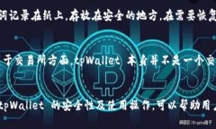   苹果手机无法下载 tpWa