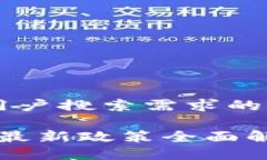 思考一个并且最接近用户搜索需求的 2023年物联网