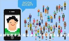 区块链技术在＂隔币老王