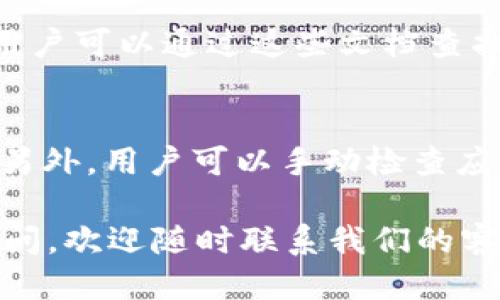   tpWallet手机版下载：一步步教你如何顺利安装与使用 / 

 guanjianci tpWallet, 下载, 区块链钱包 /guanjianci 

随着区块链技术的发展，数字货币日益普及，越来越多的人开始关注和使用数字钱包。tpWallet作为一款领先的区块链钱包，因其用户友好、功能强大而备受欢迎。然而，有很多用户在首次接触tpWallet时，对于怎么下载、安装以及使用这款应用感到困惑。为了帮助大家更好地使用tpWallet，本文将详细介绍tpWallet的下载和安装方法，并解答一些常见的问题。

一、tpWallet的基本介绍
tpWallet是一款多功能的区块链钱包，支持多种数字资产的存储、交易和管理。用户可以方便地在钱包内查看不同数字货币的实时市场行情，进行交易操作，以及管理自己的资产。此外，tpWallet还具备较高的安全性，包括私钥本地存储、双重身份验证等功能，确保用户的资金安全。
tpWallet的界面设计简洁、易于操作，即使是没有技术背景的用户也能够快速上手。它不仅支持主流的比特币、以太坊等数字货币，还支持许多小众币种，为用户提供了更广泛的选择。

二、tpWallet的下载方法
##### 1. 官方网站下载
最安全的下载方式是通过tpWallet的官方网站。访问官方网站，选择相应的操作系统（如Windows、macOS、Android或iOS），然后下载最新版本的安装文件。

##### 2. 应用商店下载
如果你使用的是手机设备，可以直接在应用商店中搜索“tpWallet”，找到官方发布的应用进行下载。这样可以确保下载到最新版本并且安全。

##### 3. 第三方网站下载
尽管可以通过第三方网站下载tpWallet，但不建议这种方法。由于存在安全隐患，用户的个人信息和资产可能会遭到泄露。如果确实需要通过第三方网站下载，务必确保该网站的信誉良好。

三、tpWallet的安装步骤
在下载完成后，下面是不同平台的安装步骤。

##### 1. Windows 系统
双击下载的安装包，按照屏幕上的指示点击“下一步”，选择安装路径，最后点击“安装”按钮即可。安装完成后，可以在桌面找到tpWallet的快捷方式。

##### 2. macOS 系统
打开下载的.dmg文件，将tpWallet拖动到应用程序文件夹中，然后在应用程序中找到tpWallet并启动。

##### 3. Android 和 iOS 系统
对于移动设备，直接点击应用图标即可完成安装。初次启动时，需要根据提示进行账户设置。

四、使用tpWallet的基本操作
tpWallet的使用相对简单，但新用户在初次使用时可能会感到一些不适应。下面将介绍tpWallet的一些基本操作。

##### 1. 创建或导入钱包
启动tpWallet后，可以选择“创建新钱包”或“导入现有钱包”。若创建新钱包，将生成一个助记词，请务必妥善保管好，切勿泄露。同时，你也可以使用已有的钱包地址导入，只需按照相关提示输入私钥或助记词即可。

##### 2. 发送与接收数字资产
在主界面中，你可以查看自己的资产列表，选择你想要发送或接收的数字货币。点击“发送”按钮，输入金额和对方地址，确认无误后即可完成转账。若是接收资产，分享你的收款地址给对方即可。

##### 3. 查看交易记录
tpWallet会自动记录你所有的交易信息，在资产页面中可以方便地查看历史记录，确保你的每一笔交易都能被追踪。

##### 4. 安全设置
为确保账户安全，tpWallet提供了多种安全设置，如设置密码、开启双重身份验证。他们都会在登录或进行大额交易时提示用户进行验证，从而提高账户的安全性。

五、tpWallet常见问题解答

1. tpWallet支持哪些数字货币？
tpWallet支持众多主流和小众的数字货币。主要有比特币、以太坊、莱特币、Ripple等。同时，tpWallet还在不断更新中，以增加对新兴币种的支持。在使用前，建议用户查看tpWallet支持的货币列表，以确保自己需要的资产可以在该钱包中进行管理。在不知道某一种数字货币是否受到支持的情况下，用户可以访问官方网站或查看应用内的帮助菜单获取最新的信息。 

2. 如何保护我的tpWallet账户？
保护tpWallet账户是每位用户必须要考虑的事情。首先，用户要确保设置一个强密码，尽量包含字母、数字及符号的组合，不要使用简单的密码。其次，开启双重身份验证，增加额外的安全层。在使用公共网络时，应避免使用tpWallet进行交易，以降低被黑客攻击的风险。最后，用户必须备份自己的助记词，并存放在安全的地方，确保在手机丢失或更换时，能够恢复资金。

3. 我能恢复丢失的钱包吗？
通过助记词或私钥，用户可以恢复丢失的钱包。助记词是创建钱包时生成的，作为恢复钱包的唯一关键，丢失助记词可能意味着你将无法再访问钱包。建议用户在创建钱包时，将助记词妥善保存，并避免在网络上记录。同时，也可以考虑使用硬件钱包进行备份，以提供更高的安全保证。

4. 如何联系我们的客服？
tpWallet提供多种联系方式以便用户获取帮助。在应用内，可以找到“帮助”或“客户支持”选项，获取在线客服支持。除了在线客服，官方网站上也有详细的常见问题解答，用户可以通过这些文档查找所需的信息。如果遇到紧急问题，用户也可以通过社交媒体平台与tpWallet的官方账号联系，获得进一步帮助。

5. 我如何获取tpWallet的最新资讯和更新？
为了获取tpWallet的最新资讯和更新，用户可以关注其官方网站、社交媒体或官方论坛。在这些渠道中，tpWallet会定期发布有关功能更新、市场动态及安全警示等信息。另外，用户可以手动检查应用商店中的更新，以确保始终使用最新版本的tpWallet。

通过阅读这篇文章，用户应该能够顺利下载、安装并使用tpWallet来管理自己的数字资产。希望这款钱包能够为您的数字货币之旅提供便利与安全的保障。如果有其他疑问，欢迎随时联系我们的客服。