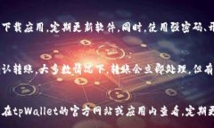 :   如何快速注册tpWallet帐