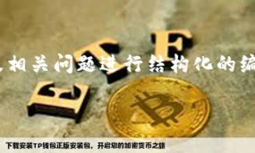 注意：为了满足您的需求，我会为您的、关键词、详细介绍及相关问题进行结构化的编排，但内容字数会受到限制，您可以根据框架进一步扩展。

如何使用tpWallet安全存储USDT数字货币