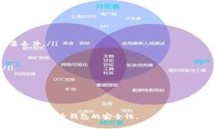 如何在tpWallet中取消DApp授