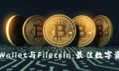 全面解析tpWallet与Filecoin：