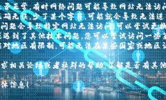 提醒：请确认您输入的网