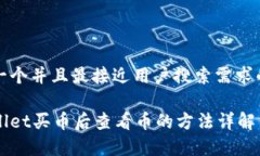 思考一个并且最接近用户