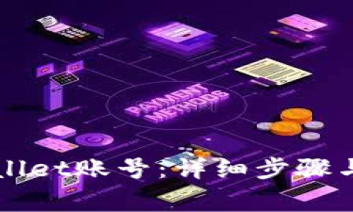 如何找回TPWallet账号：详细步骤与常见问题解答