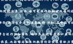 jiaoti区块链法币兑换人民