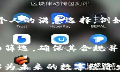 
jiaoti区块链法币兑换人民币：全方位解析及最新动态/jiaoti

区块链, 法币, 人民币/guanjianci

什么是区块链法币兑换人民币？
区块链法币兑换人民币（CNY）是指通过区块链技术将各种法定货币转换为人民币的过程。区块链是一种去中心化的技术，能够保证交易的安全性、透明性和不可篡改性。随着数字货币的兴起，越来越多的用户开始关注如何将他们的法币通过区块链技术来兑换成人民币，以便进行投资或消费。区块链法币兑换不仅涉及加密货币的交易，还包括传统金融服务的数字化，使得整个流程更加快捷和低成本。

在区块链法币兑换的过程中的关键要素包括：
ul
    li技术平台：各种数字货币交易平台使用区块链技术来完成法币与人民币之间的兑换。/li
    li交易费用：通常较传统银行的跨境交易费用低廉。/li
    li速度：区块链交易可以在几分钟或几秒内完成，不需要等待几个工作日。/li
/ul

区块链法币兑换的优势有哪些？
区块链法币兑换人民币具有很多优势，以下是几个主要的方面：
ul
    listrong安全性：/strong区块链技术的去中心化特性使得交易记录透明且不可篡改，极大地减少了欺诈和盗窃的风险。用户的资金安全得到了保障。/li
    listrong低交易费用：/strong相较于传统金融体系，通过区块链进行法币兑换的手续费通常更低，尤其是在跨国交易的时候，省去了汇率转换和中介费用。/li
    listrong便捷性：/strong通过区块链技术，用户可以在全球范围内，随时随地进行法币与人民币的兑换。而且不再需要通过银行或金融机构的繁琐程序，极大地提升了效率。/li
    listrong隐私保护：/strong区块链中的交易信息是加密的，用户能够在一定程度上保护自己的个人隐私，避免被追踪。/li
/ul

法币兑换人民币有哪些常见的方式？
法币兑换人民币的方式主要有以下几种：
ol
    listrong直接交易平台：/strong如币安、火币等交易平台允许用户直接将法定货币兑换为人民币，完成后可以方便地选择提取或交易其他数字货币。/li
    listrongP2P交易：/strong即用户之间的直接交易，通过平台找到合适的交易对手，达成价格协议后完成兑换。这种方式相对灵活，但需要双方的信任。/li
    listrongStablecoin充提：/strong利用USDT等稳定币兑换人民币，用户可以先通过法币购买USDT，然后将USDT兑换为人民币。/li
/ol

区块链法币兑换面临的挑战是什么？
尽管区块链法币兑换具有诸多优势，但仍然面临一些挑战：
ul
    listrong法律法规：/strong各国对数字货币和区块链的监管政策不尽相同，有些国家对法币兑换数字货币的监管较严，可能会影响用户的兑换流程。/li
    listrong市场波动：/strong数字货币市场的价格浮动较大，用户在兑换过程中可能面临潜在的汇率风险。/li
    listrong技术障碍：/strong对于一些用户而言，尤其是传统金融消费者，区块链技术的复杂性可能使他们难以熟悉相关操作。/li
/ul

如何选择合适的区块链交易平台进行法币兑换？
在选择交易平台时，用户应该考虑以下因素：
ul
    listrong平台的信誉：/strong选择一个在行业内有良好口碑和用户评价的平台，可以降低坏账风险。/li
    listrong市场流动性：/strong流动性高的平台成交速度快、价格更优，通过这样的方式进行兑换可以更为便捷。/li
    listrong费用结构：/strong各个平台的收费不同，用户可以对比不同平台的手续费和交易费用，选择性价比高的。/li
    listrong客户服务：/strong良好的客户支持能够帮助用户在兑换过程中遇到问题时获得盲目的帮助。/li
/ul

问题与解答

1. 区块链法币兑换安全吗？
区块链法币兑换的安全性主要依赖于区块链技术本身的特性。去中心化的设计使得交易记录透明，并且每笔交易都会经过所有网络节点的验证，从根本上防止了欺诈和恶意篡改。然而，用户在使用过程中也需选择可信赖的平台以及保持良好的个人信息和资金管理，以避免网络攻击或钓鱼诈骗。

2. 如何避免法币兑换过程中的欺诈？
为了避免在法币兑换过程中的欺诈，用户应采取一系列措施，包括但不限于：选择知名且资质齐全的平台，避免交易不明来源的数字货币，与交易对手进行充分的沟通了解，并随时关注行业新闻与动态。此外，对于P2P交易，应选择平台提供的仲裁服务，确保双方权益得到保障。

3. 法币兑换所需的时间一般是多少？
区块链法币兑换的时间取决于多个因素，包括平台的处理速度、用户的网络环境以及所交易的数字货币种类。一般而言，合理情况下大约为几十秒到几分钟不等，远低于传统银行的跨境交易。然而，也可能因网络拥堵而有所延迟，因此用户应该时刻关注网络状况。

4. 如何选择稳定的法币兑换平台？
选择稳定的法币兑换平台需要关注多个方面，包括交易平台的历史、用户评价、法律合规性、流动性以及客户支持等。可以通过对比多家平台，查看它们的交易量、市场反馈和用户评价，来得出个人的满意选择。例如，在中国市场，要考察其是否符合监管政策，确保平台的合法性及安全性。同时，强烈建议用户在使用前先进行小额试用。

5. 在中国进行区块链法币兑换有哪些注意事项？
在中国进行区块链法币兑换时，用户需特别注意几个方面。首先，随着国家对数字货币的监管政策日益严格，用户必须遵循国家有关法规，确保操作合法。其次，用户需要对选择的平台进行仔细筛选，确保其合规并具备必要的经营许可。此外，用户应该时刻关注国家政策的动态，了解可能影响交易的法律法规，保障自己的资金安全与合法性。

总结来说，区块链法币兑换人民币的发展潜力巨大，但用户在参与过程中，必须保持警惕并做好充分的前期研究，以安全、高效的方式进行交易。这不仅有助于用户获取数字资产的收益，也能够为未来的数字经济发展贡献力量。