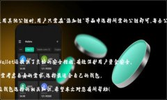 : 如何在tpWallet中添加NEO公链步骤详解tpWallet, NE