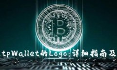 如何更改tpWallet的Logo：详细指南及注意事项