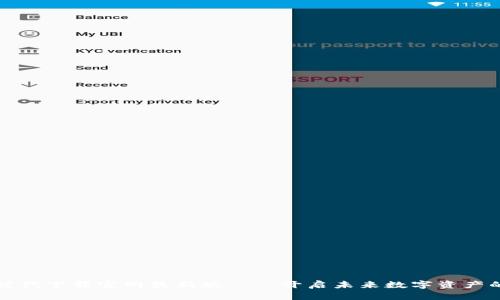 区块链新时代下载官网最新版——开启未来数字资产的全新体验