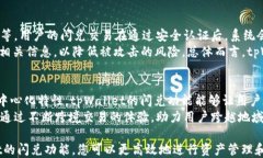 tpWallet的闪兑功能详细介绍及使用指南关键词tp