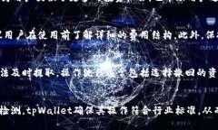 tpWallet里的蜂巢功能解析：如何有效利用资金收益