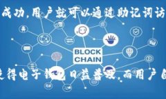 tpWallet 是一种数字钱包或