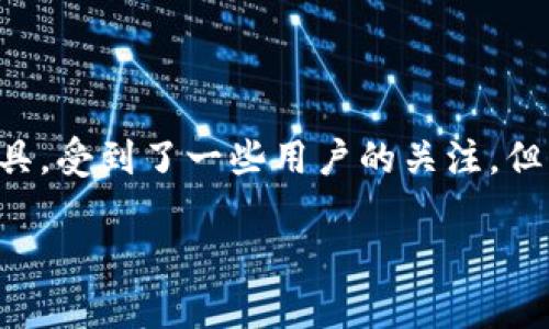 在这个快速发展的数字货币世界中，越来越多的人开始使用各种加密钱包来存储和管理他们的资产。其中，TP钱包作为一种流行的数字资产管理工具，受到了一些用户的关注。但有时，用户在使用TP钱包时可能会遇到“操作没权限”的问题。这篇文章将详细介绍这个问题的原因、解决方案以及用户可能会遇到的其他相关问题。

TP钱包“操作没权限”问题解析及解决方案