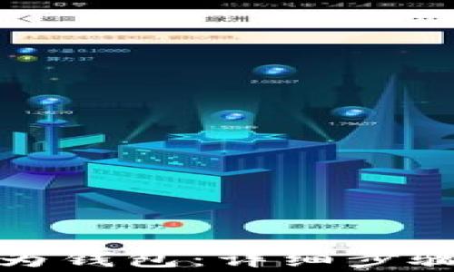 
如何下载安装华为钱包：详细步骤与常见问题解答