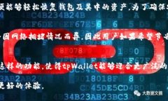 深入解析tpWallet：使用的程序及其功能详解keywo
