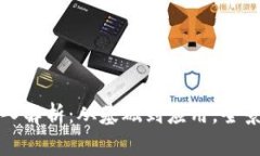 区块链技术深入解析：从