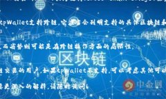 要确定“tpWallet能否跨链”，我们首先需要了解