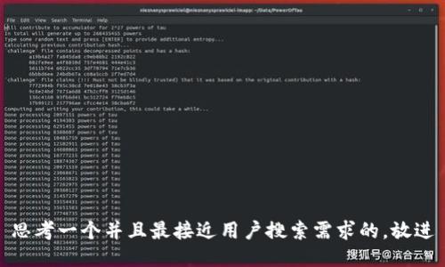 思考一个并且最接近用户搜索需求的，放进