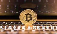 :tpWallet转账手续费详解：