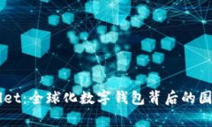### tpWallet：全球化数字钱包背后的国家影响力解