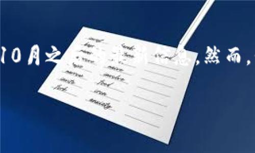 请注意：作为AI，我的知识只更新到2023年10月，因此无法提供2023年10月之后的最新信息。然而，我可以帮助你理解区块链项目的特点、潮流和如何查找最新项目的信息。

### 2023年最新区块链项目概览：趋势与前景