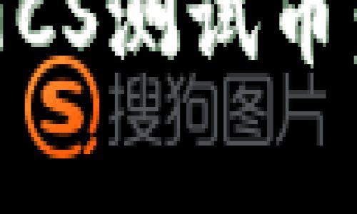 如何通过tpWallet领取BTCS测试币：详细指南与常见问题解答