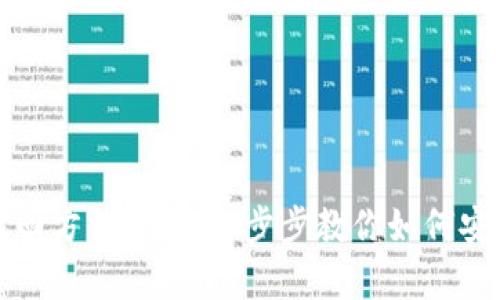 tpWallet密码找回方法详解：一步步教你如何安全找回钱包密码