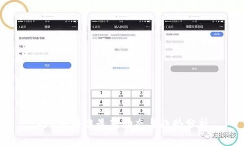 RFR区块链最新动态与趋势分析