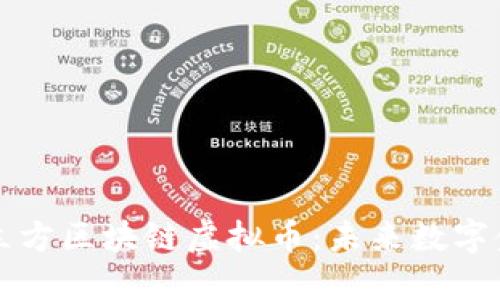 探索厦门六立方区块链虚拟币：未来数字金融的新风口