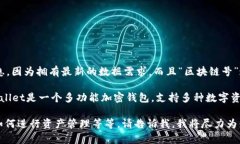 关于“tpWallet区块链号是多少”的问题，我无法提