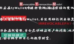 tpWallet App官方下载苹果 
