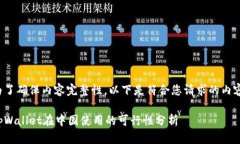为了确保内容完整性，以下是符合您请求的内容